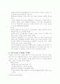 소속 지방자치단체의 정책적 특성 (안양시) 12페이지