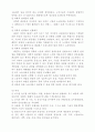 관료제의 속성 - 토론내용, 고전적 조직이론 2페이지