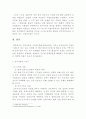 지방자치 발전을 위한 시민의 역할 4페이지