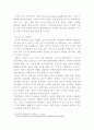 지방자치 발전을 위한 시민의 역할 6페이지