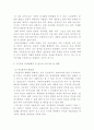 지방자치 발전을 위한 시민의 역할 7페이지