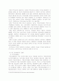 지방자치 발전을 위한 시민의 역할 8페이지