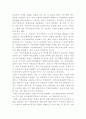 지방자치 발전을 위한 시민의 역할 9페이지