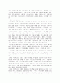 지방자치 발전을 위한 시민의 역할 10페이지