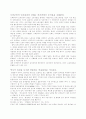 인사관리와 연봉제(노사관계) 9페이지