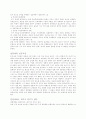 인사관리와 연봉제(노사관계) 11페이지