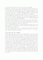 인사관리와 연봉제(노사관계) 13페이지
