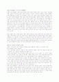 인사관리와 연봉제(노사관계) 14페이지