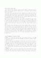 인사관리와 연봉제(노사관계) 15페이지