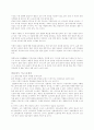 인사관리와 연봉제(노사관계) 16페이지