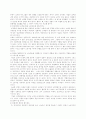 인사관리와 연봉제(노사관계) 17페이지