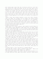 인사관리와 연봉제(노사관계) 18페이지