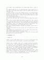 연봉제의 장단점및 연봉제의 전망 2페이지