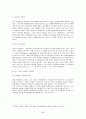 연봉제의 장단점및 연봉제의 전망 5페이지