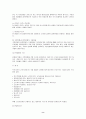 연봉제의 장단점및 연봉제의 전망 8페이지
