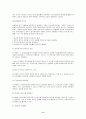 연봉제의 장단점및 연봉제의 전망 11페이지