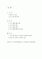 TV 프로그램에 대한 자기 생각 (여인천하) 2페이지