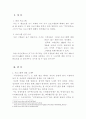 TV 프로그램에 대한 자기 생각 (여인천하) 3페이지