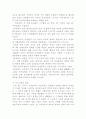 TV 프로그램에 대한 자기 생각 (여인천하) 4페이지