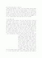 TV 프로그램에 대한 자기 생각 (여인천하) 5페이지