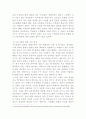 TV 프로그램에 대한 자기 생각 (여인천하) 6페이지