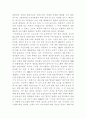 TV 프로그램에 대한 자기 생각 (여인천하) 7페이지