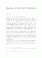 TV 프로그램에 대한 자기 생각 (여인천하) 8페이지