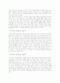 동북아시아의 지역공동체 7페이지