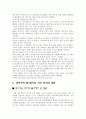 대우자동차의 GM매각,기업합병사례 4페이지