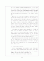 정보기술과 SCM 5페이지