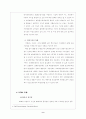 정보기술과 SCM 9페이지