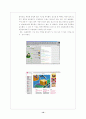 정보기술과 SCM 10페이지