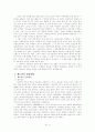 베트남의 경제현황 2페이지