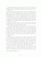 베트남의 경제현황 3페이지