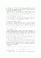 베트남의 경제현황 4페이지