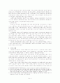 베트남의 경제현황 5페이지
