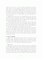 베트남의 경제현황 6페이지