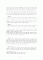 베트남의 경제현황 7페이지