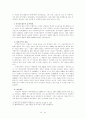 베트남의 경제현황 10페이지