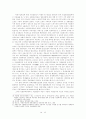 베트남의 경제현황 12페이지