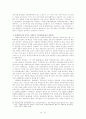 베트남의 경제현황 13페이지