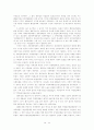베트남의 경제현황 14페이지