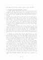 베트남의 경제현황 15페이지