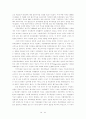 베트남의 경제현황 16페이지