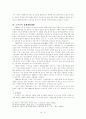 베트남의 경제현황 17페이지