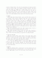 베트남의 경제현황 18페이지