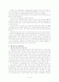 베트남의 경제현황 23페이지