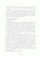 베트남의 경제현황 24페이지