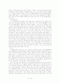 베트남의 경제현황 25페이지