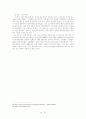 베트남의 경제현황 27페이지